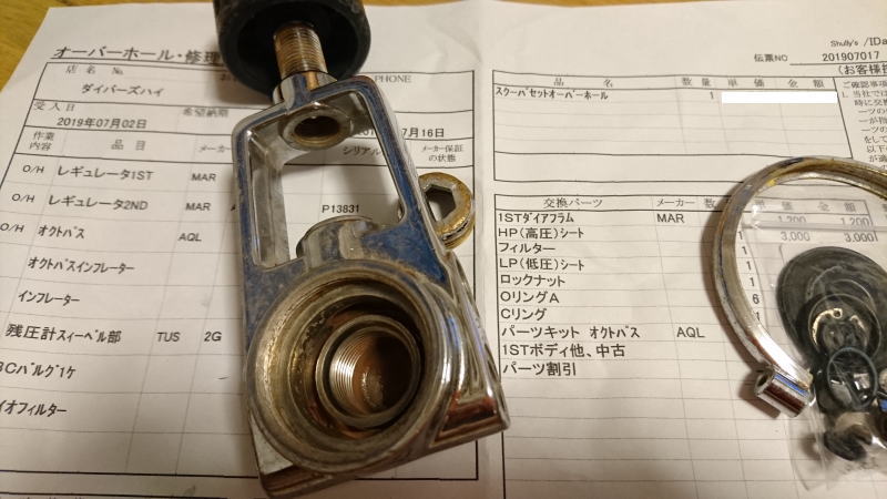 オーバーホール交換パーツ