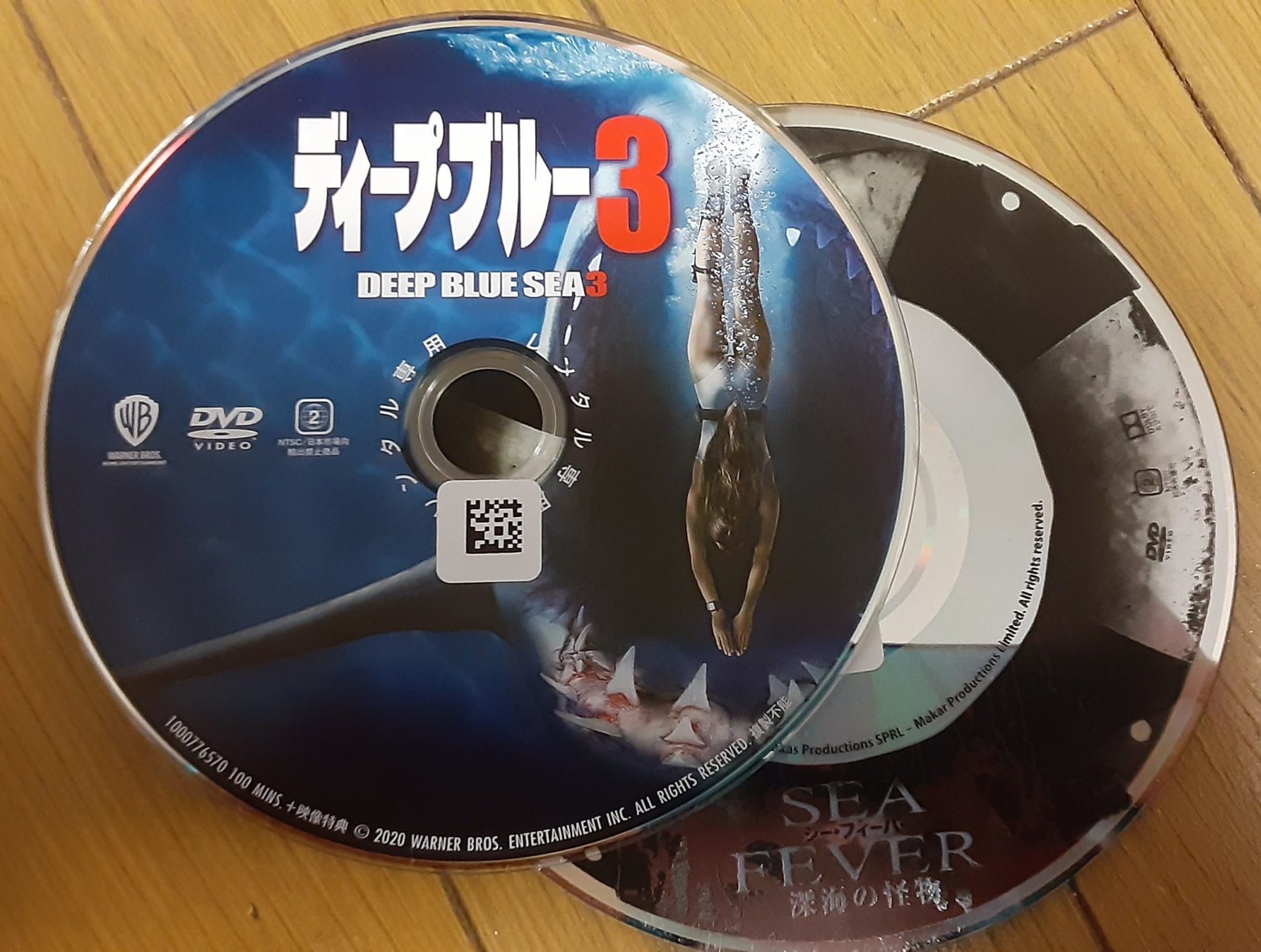 ディープブルーシー3