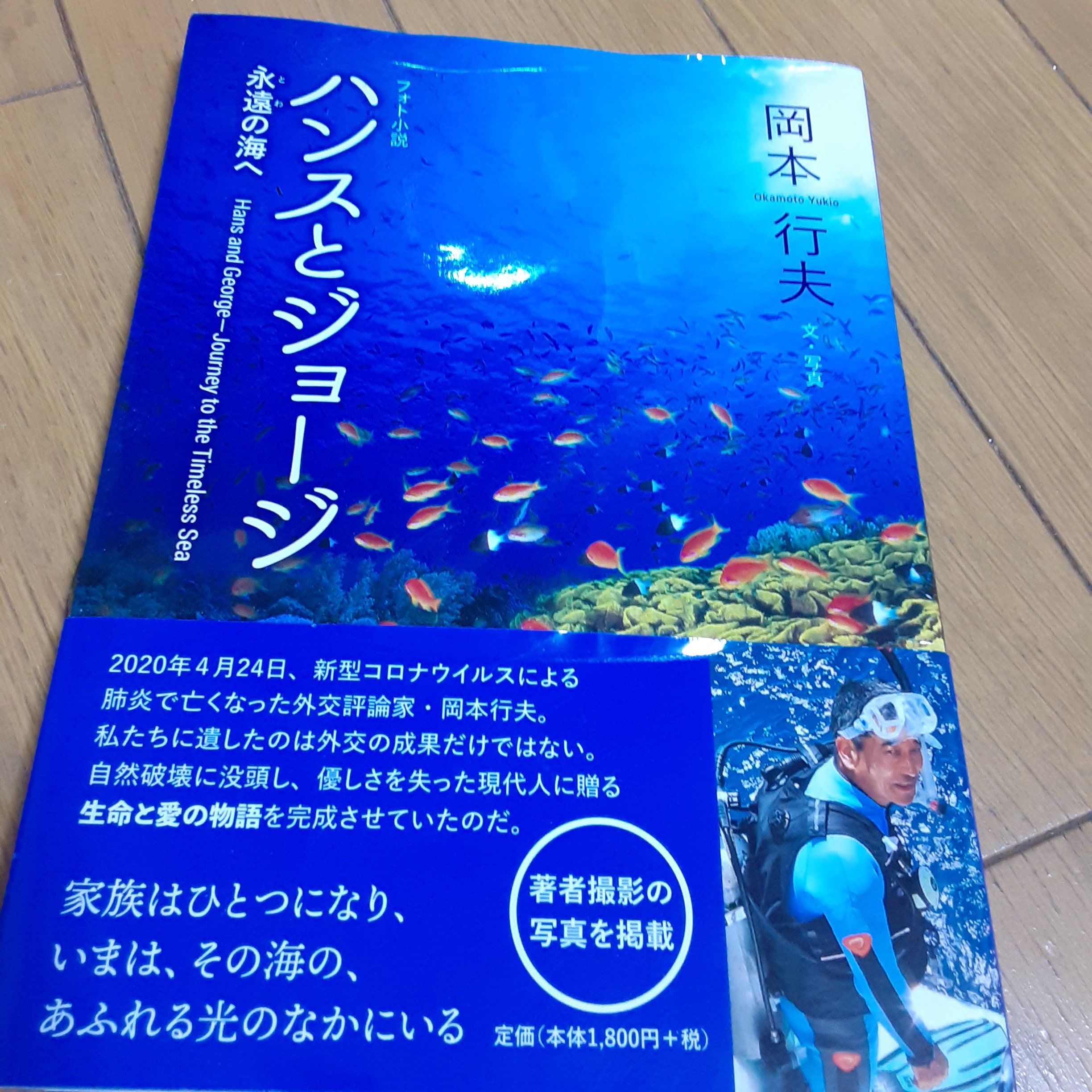 ハンスとジョージ