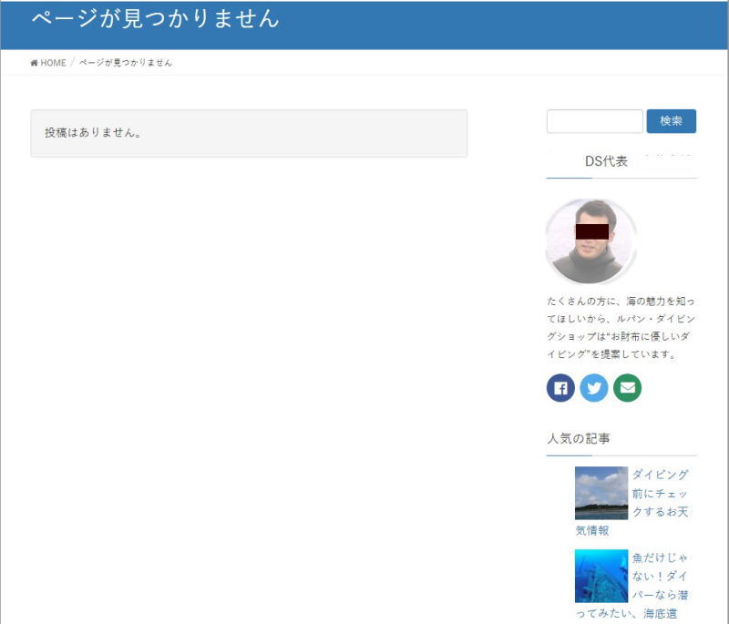 盗用サイト