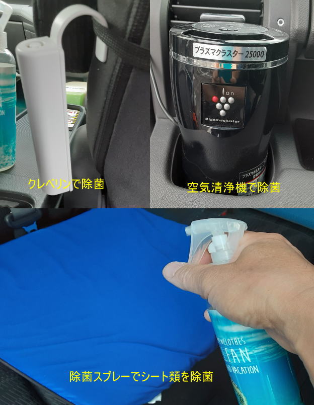 感染対策します