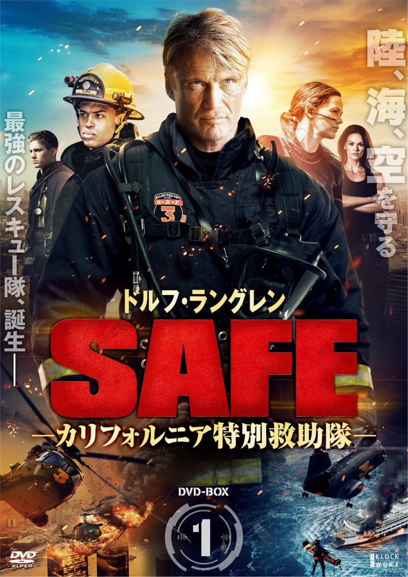 SAFE－カリフォルニア特別救助隊－