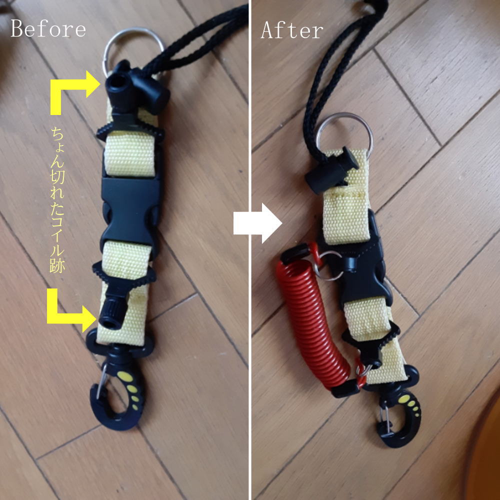 コイルランヤードのリメイク