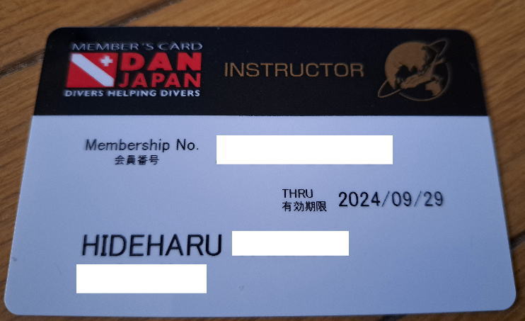 DANジャパン会員証