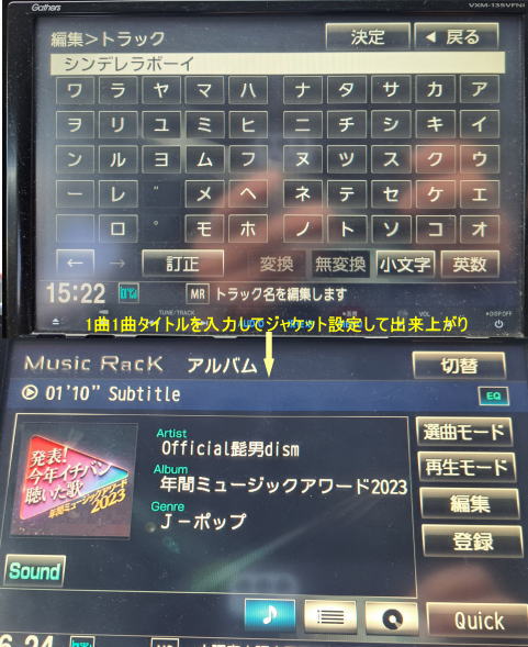 アナログな作業