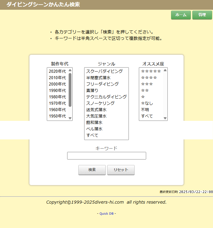 かんたん検索不具合解消