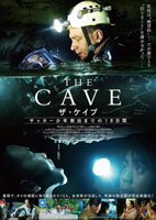 THE CAVE